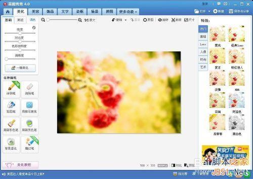 美图秀秀制作一张画中画镜像图