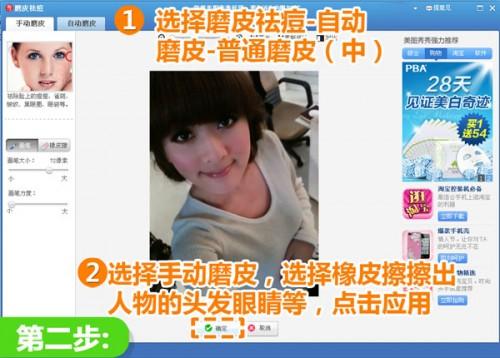 美图秀秀修复低像素手机照 巧变\