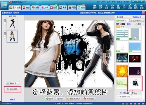 美图秀秀处理MM图片常见问题解答小结