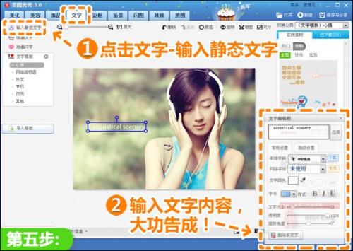 美图秀秀一扫黯淡 给你甜美阳光色调