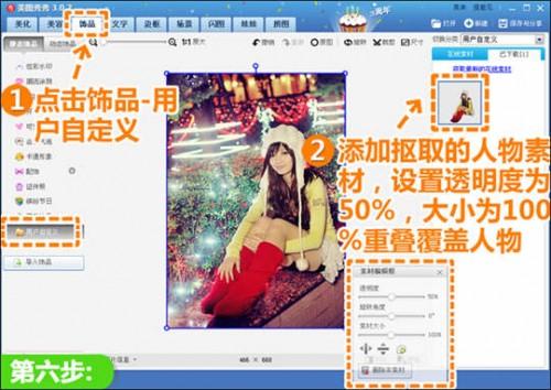 美图秀秀让圣诞夜拍更出色:媲美单反