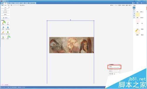 美图秀秀怎么做一只小古签?