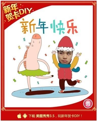 美图秀秀创意设计 \