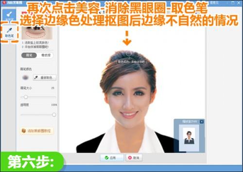 美图秀秀教你打造超靓证件照
