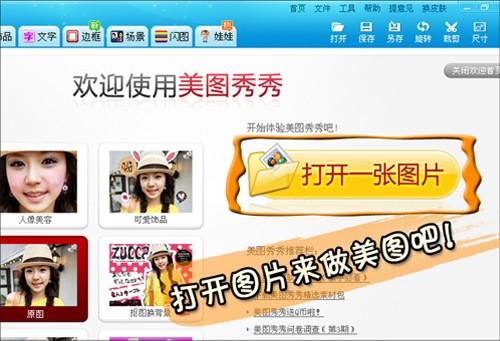 美图秀秀打造朋克妆容:变身时尚杂志模特