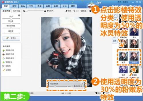 美图秀秀调出冬日浅灰色调