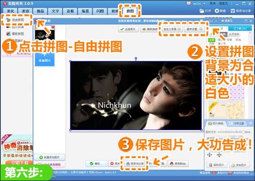 美图秀秀DIY酷黑风格的尼坤论坛签名图
