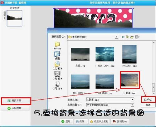 美图秀秀非常漂亮的夕阳西下画面的呈现