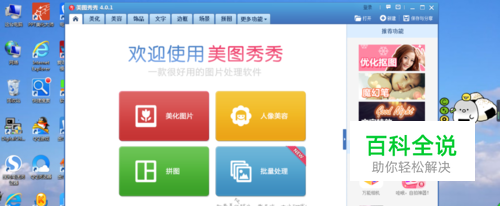 美图秀秀怎么改证件照图片背景色？