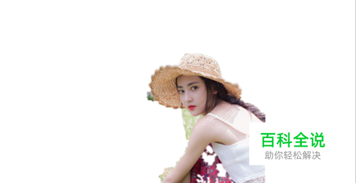 美图秀秀如何把背景换成白色