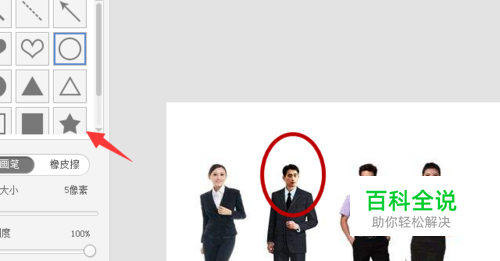 美图秀秀怎样给图片添加圆圈？