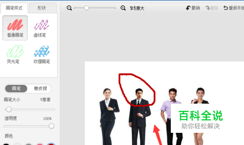美图秀秀怎样给图片添加圆圈？