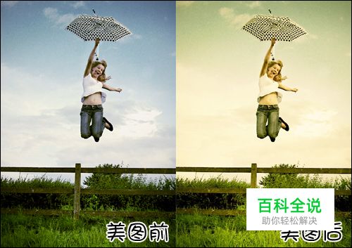 美图秀秀让照片画面好漂亮好有感觉