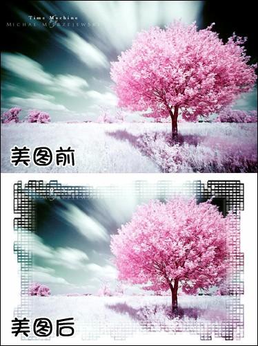 美图秀秀 打造自然融图边框