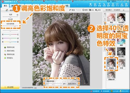 美图秀秀用普通照片打造时尚签名图教程