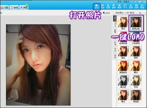 美图秀秀 拯救模糊的照片