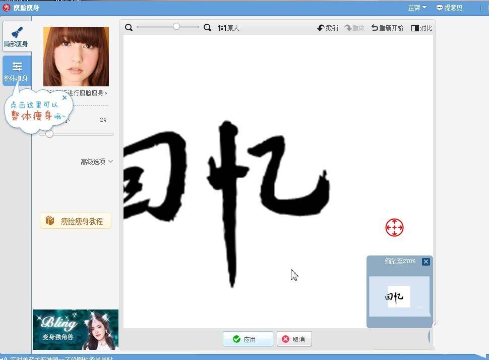 美图秀秀怎么设计漂亮的字体封面?