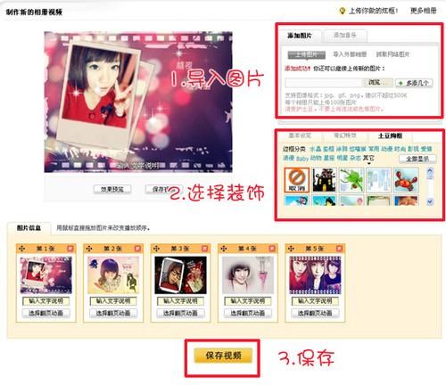 美图秀秀教你打造游戏宝贝感觉