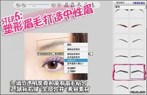 美图秀秀制作美女透白皮肤照片