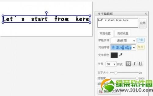 美图秀秀果冻字教程:可爱果冻字自己做