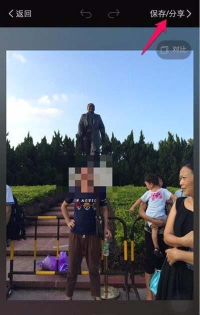 美图秀秀怎么p出大长腿? 美图秀秀增高的教程