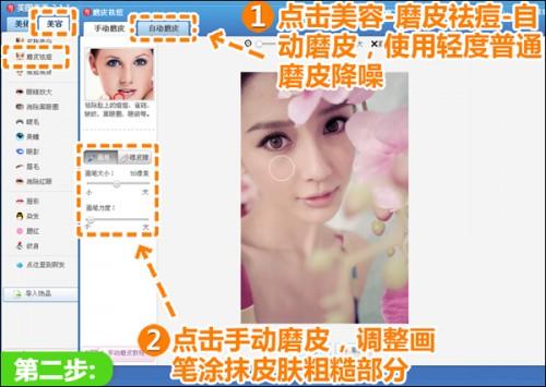 美图秀秀打造粉嫩相册封面