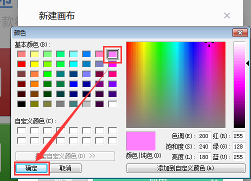 美图秀秀怎么创建纯色的漂亮背景?