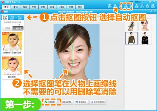 美图秀秀教你打造出英姿飒爽的军装秀