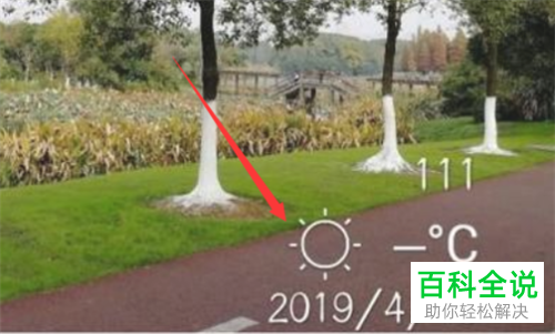 美图秀秀App如何去除图片水印