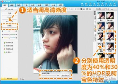 美图秀秀把低像素手机照制作成唯美图片签名