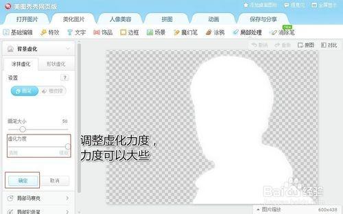 美图秀秀如何抠图换背景 美图秀秀网页版抠图换背景小技巧介绍