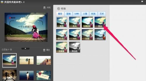 美图秀秀批量处理怎么用?美图秀秀批量处理软件使用教程