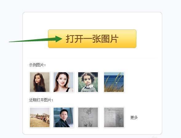 美图秀秀怎么给人物头像添加圆形场景边框?