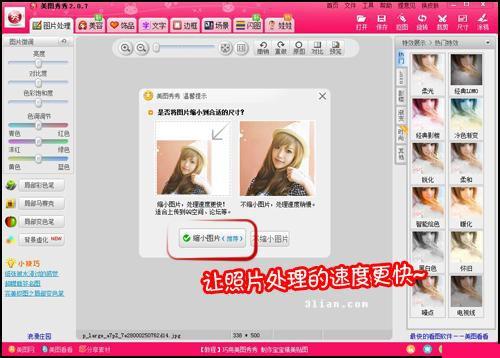 美图秀秀diy个性的圣诞风格相片