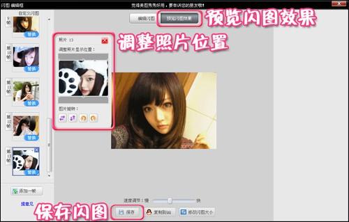 美图秀秀制作动态相册 春节新照整理!