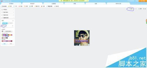 美图秀秀电脑版怎么制作带文字的头像?