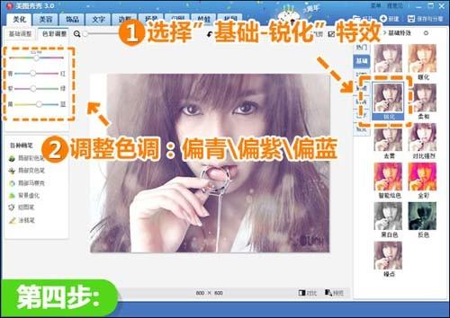 美图秀秀让生活照变炫目明星CD封面