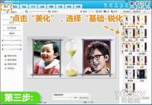 美图秀秀 场景拼图陪你过6.1打造成长对比照