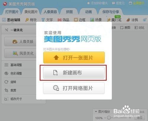 美图秀秀如何抠图换背景 美图秀秀网页版抠图换背景小技巧介绍