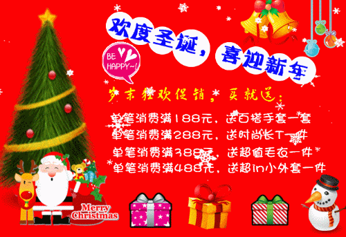 美图秀秀轻松帮你制作商品促销图片