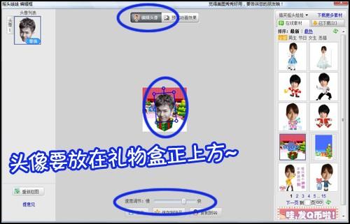 美图秀秀 圣诞节礼物是你的QQ表情动画
