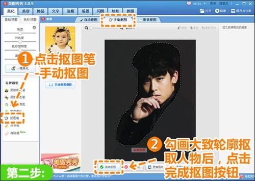 美图秀秀DIY酷黑风格的尼坤论坛签名图
