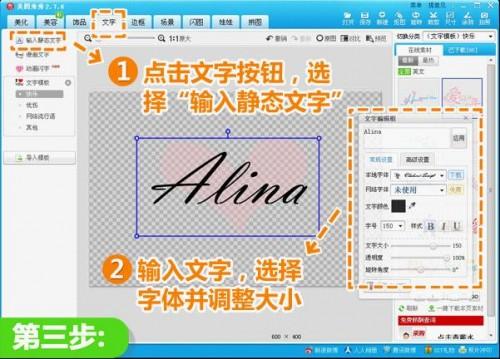美图秀秀教你制作专属水印 防盗美观兼备