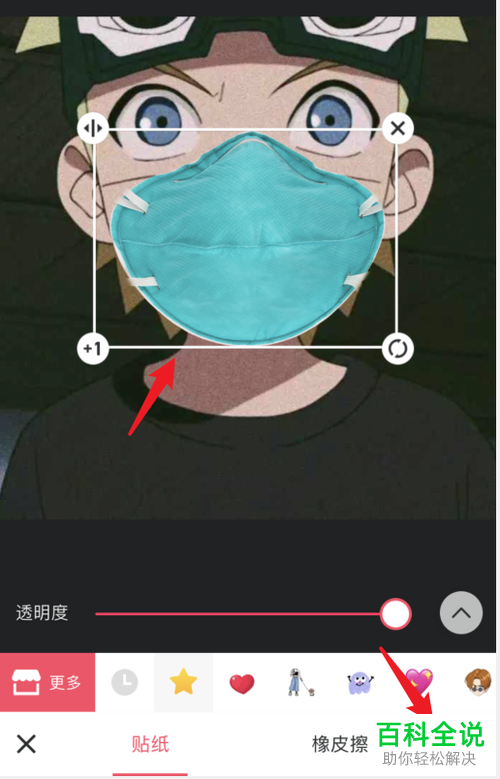 美图秀秀APP中怎么给照片添加口罩效果