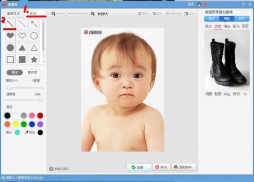 美图秀秀里怎样画横线和竖线?