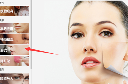 美图秀秀怎么去痘痘?