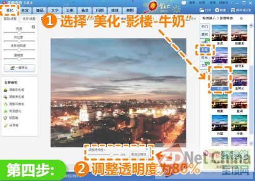 美图秀秀把你融合在夜景 透光背影照