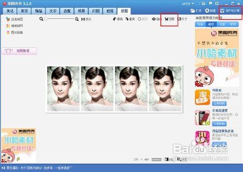美图秀秀做一寸照片