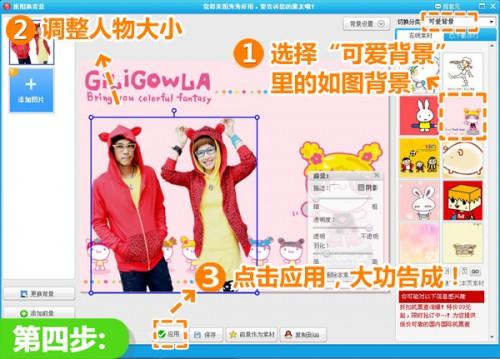 美图秀秀常见情侣照打造可爱壁纸