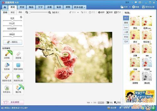美图秀秀制作一张画中画镜像图